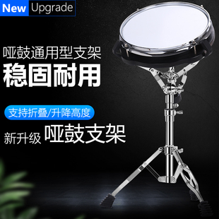 军鼓架哑鼓架可升降架子鼓配件专业12寸14寸鼓架立式 小军鼓支架