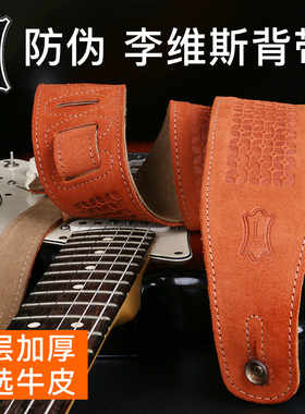 Levy's李维斯电吉他背带MS12/26民谣木吉他背带皮质贝斯摇滚肩带