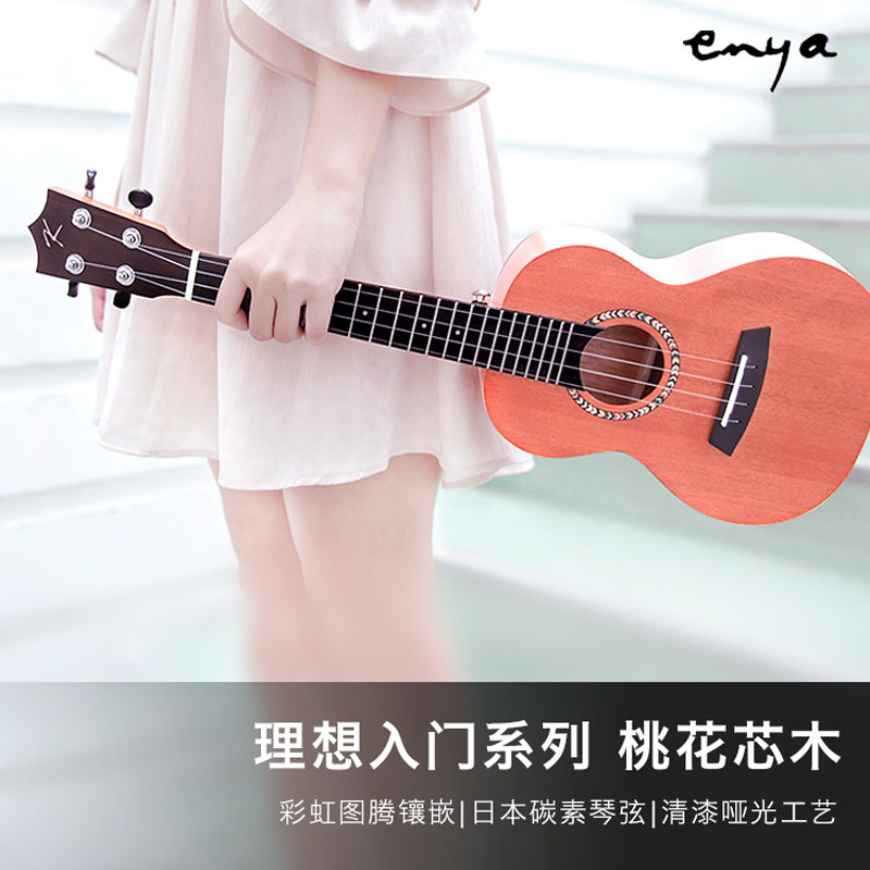KAKA200 우쿨렐레 초보자 25D ENYA 우쿨렐레 어린이 초급 초급 여성 23 인치 전문 등급