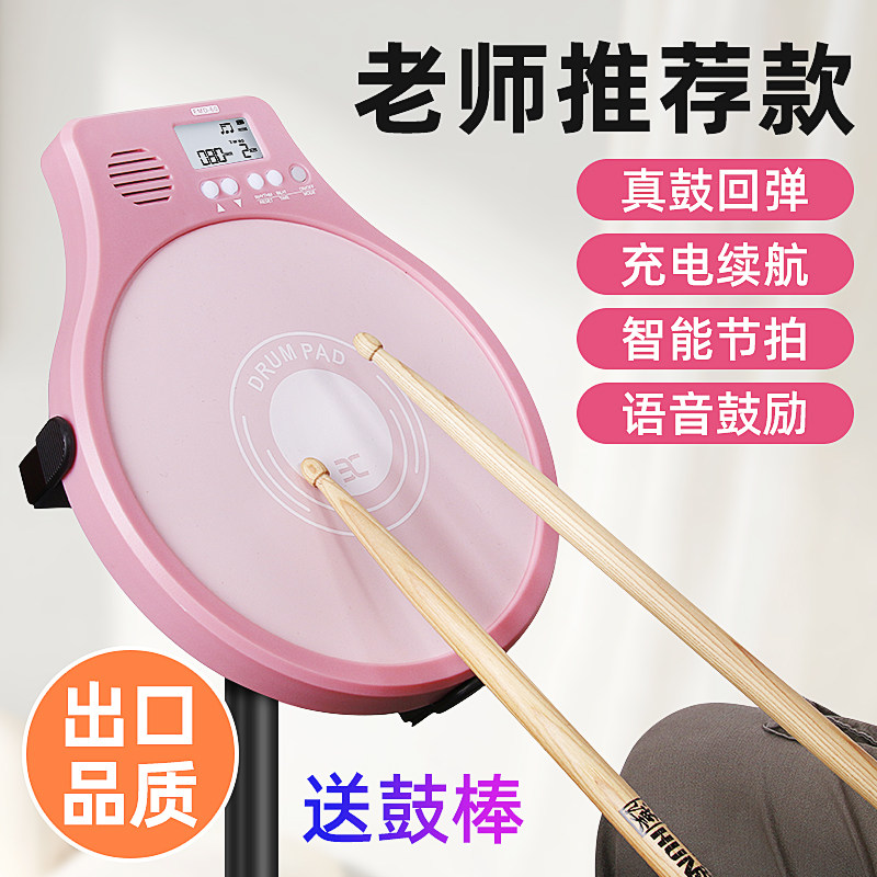 ENO伊诺哑鼓军鼓架子鼓儿童初学者入门练习鼓家用电子打击板乐器