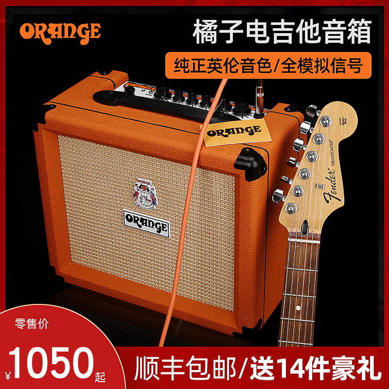 Orange橘子音箱CR20RT