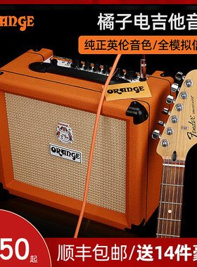 Orange电吉他橘子音箱CR20 RT户外便携音箱电子管音响舞台演出