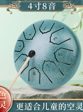 空灵鼓乐器儿童迷你空灵鼓3寸4寸钢舌小空灵鼓8音初学者八音鼓