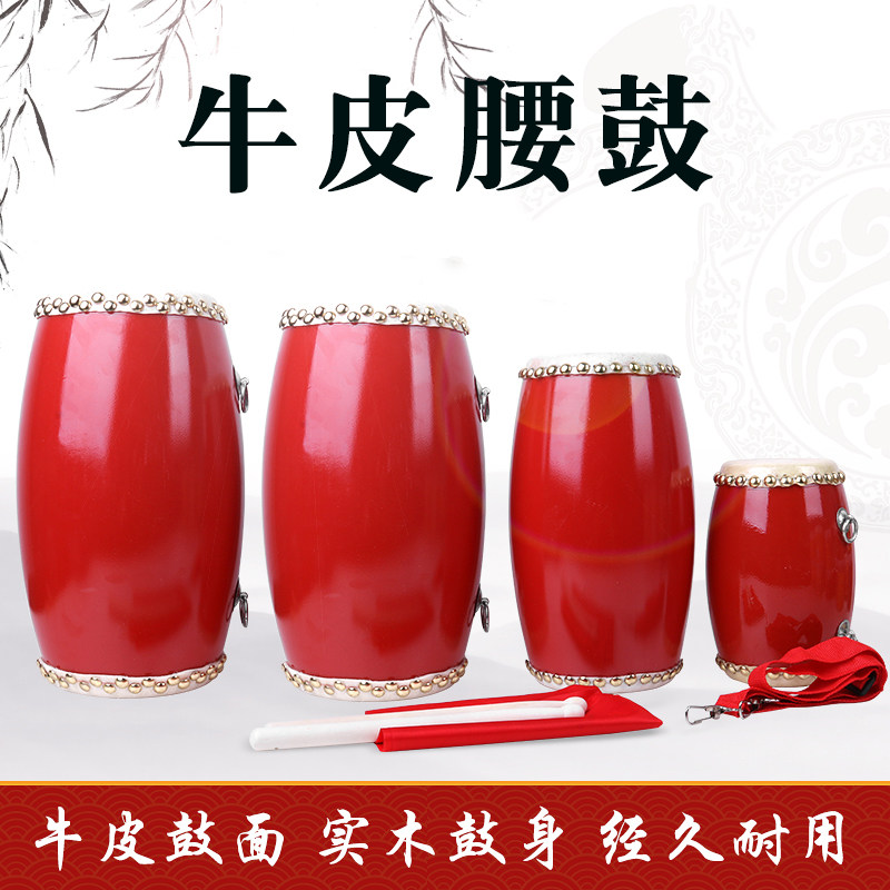 牛皮腰鼓9/12/14/15cm儿童大人送腰鼓鼓棒红绸带全套广场舞幼儿园属于什么档次？