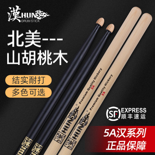 核桃木汉旗鼓棒专业架子鼓棒