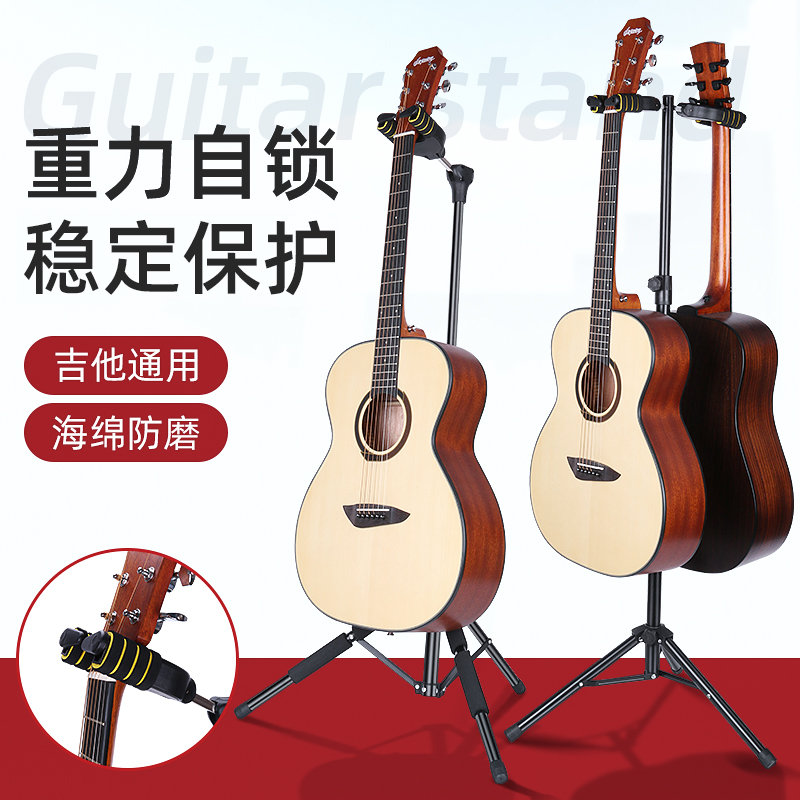 吉他立式支架尤克里里地架展示架