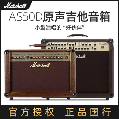 Marshall/马歇尔AS50D吉他音箱