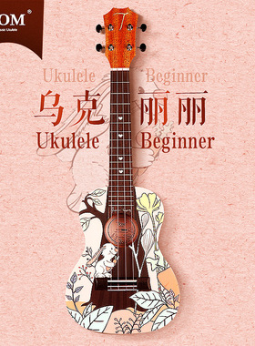 欧阳娜娜同款TOM尤克里里联名女生款高颜值初学者入门专业级演奏