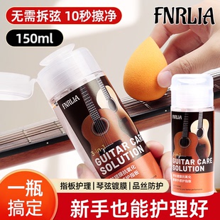 三合一电木吉他护理油护弦油指板护理琴弦品丝镀膜清洁保养油液剂
