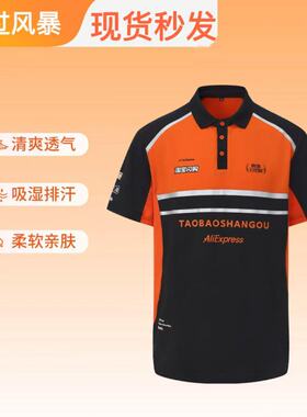 2026新版闪购骑士橙色风暴制服夏季工装速干短袖（可过橙色风暴）