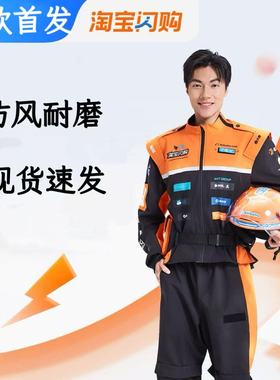 2025新版闪购骑士橙色风暴制服春秋工装防风防水【不带绑定码】