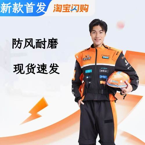 2025新版闪购骑士橙色专业制服春秋工装防风防水【不带绑定码】