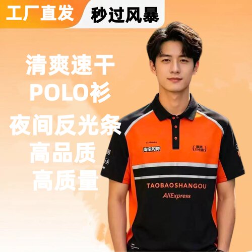 26新款标准版淘宝闪购骑士专业制服装风暴官方指定款夏季速干短袖