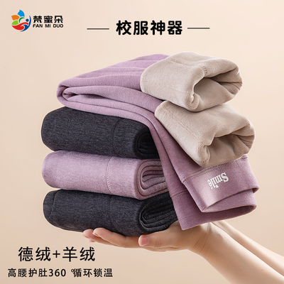 儿童保暖裤一体绒秋冬男童加绒加厚内穿棉裤女童德绒打底校服神器