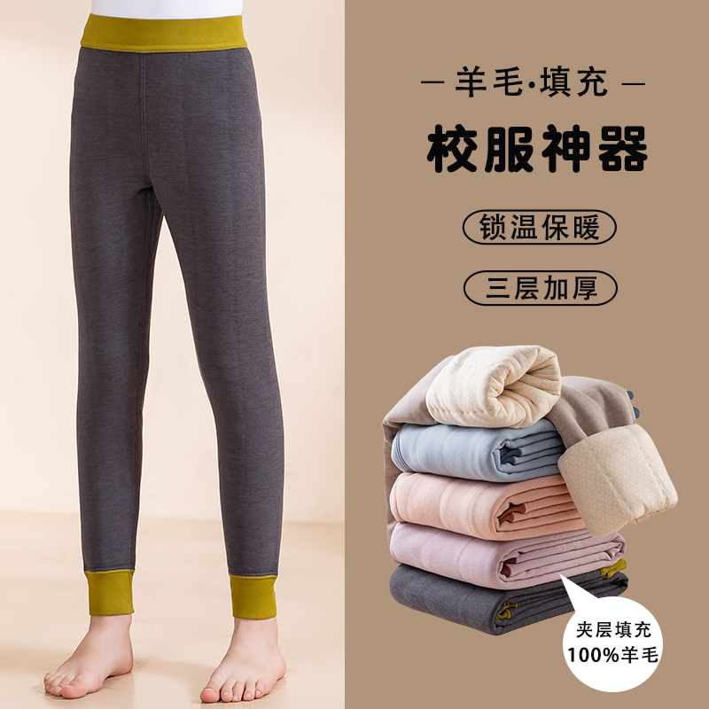 儿童打底保暖裤校服神器套装