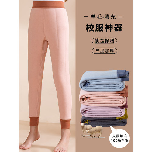儿童保暖裤校服神器冬季秋裤内搭