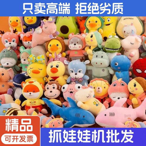 公仔玩具义乌抓娃娃机活动婚礼