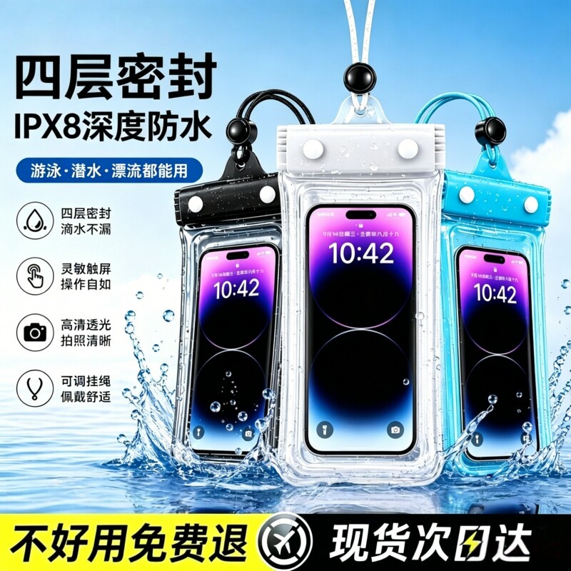 全套漂流手机防水袋可触屏游泳水下套装备密封包温泉气囊玩水拍照图片