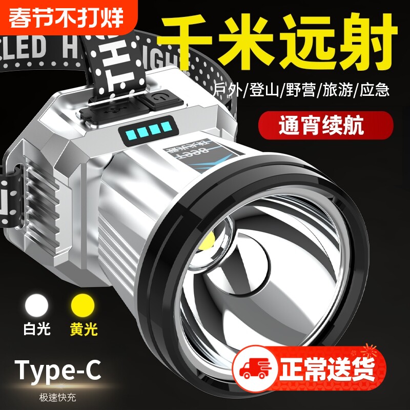 夜钓鱼头灯强光充电超亮头戴式户外超长续航手电筒矿灯轻感应专用