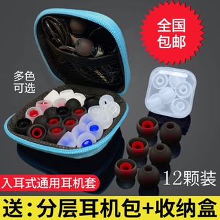 通用硅胶耳塞耳帽入耳式耳机塞头软塞硅胶运动OPPO蓝牙耳机套配件适用于大部分入耳式耳机