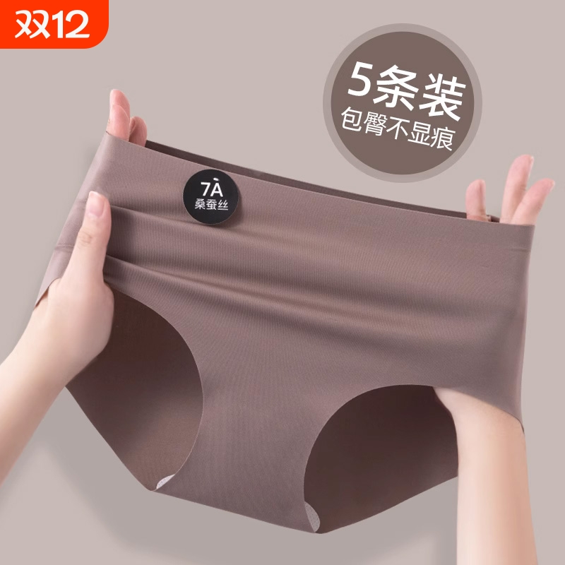 2025新款无痕内裤女7A抗菌桑蚕丝