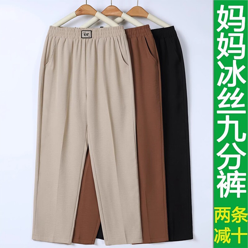 中年妈妈冰丝速干裤女夏季薄款中老年夏天时尚九分裤宽松直筒休闲