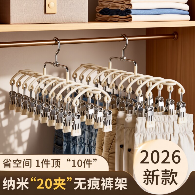 裤夹裤架家用无痕衣架带夹子挂裤子收纳神器内衣袜子晾晒架不锈钢
