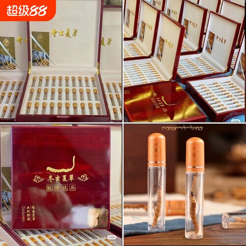 虫草礼盒装冬虫夏草礼盒大虫草正宗甘西藏那孜藏3根/克