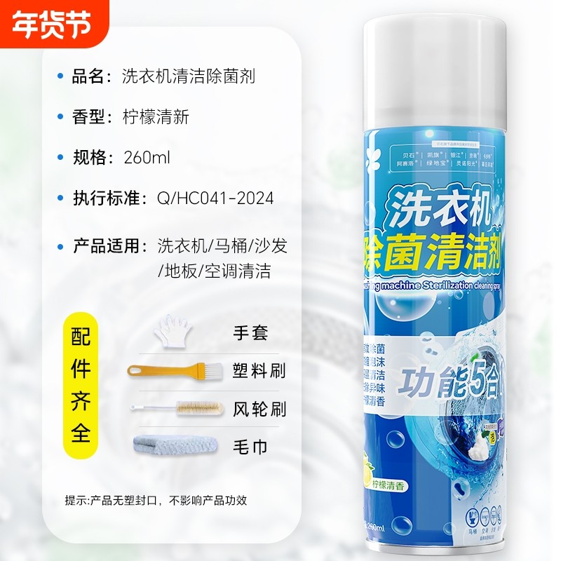 贝石洗衣机槽清洗剂强力除垢杀菌神器滚筒专用深度清洁剂胶圈衣物,洗护清洁剂/卫生巾/纸/香薰,洗衣机槽清洁剂,淘宝优惠券,粉丝福利购,淘宝优惠卷