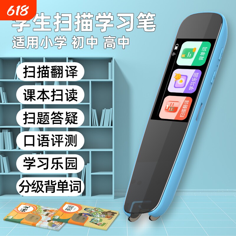 笔博士点读笔扫描笔翻译笔英语学习词典笔通用同步正品早教单词初中高