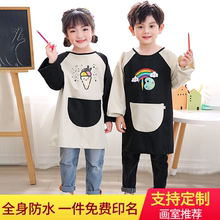 儿童画画罩衣防水长袖幼儿园美术绘画反穿衣宝宝吃饭围兜女宝围裙