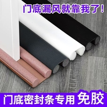 门底门缝密封条防风条卧室门挡风保暖防尘防蚊虫蚁隔音条木门门框