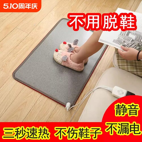 冬季暖脚神器暖脚垫办公室取暖电加热脚垫发热地垫暖脚宝电热垫