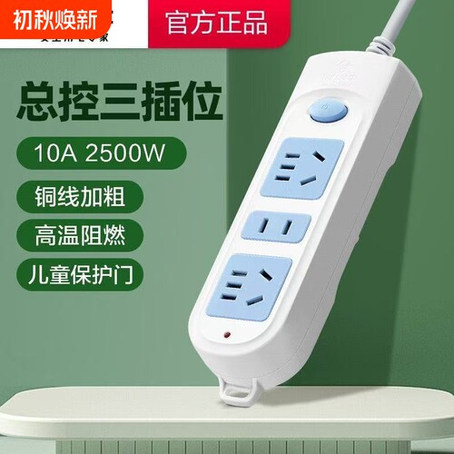 公牛排插延长线插座新国标1.8M/3M/4M家用过载大功率条形总控安全