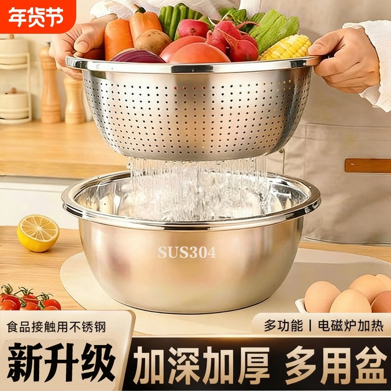 304食品级不锈钢盆洗菜盆沥水篮漏盆厨房家用滤水篮淘米沥水篮子,餐饮具,盆,淘宝优惠券,粉丝福利购,淘宝优惠卷