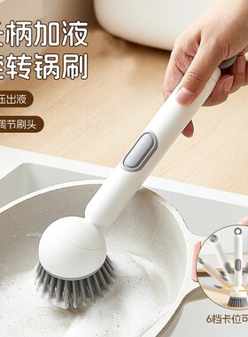 锅刷长柄刷家用加液式可旋转不沾油不伤锅清洁厨房专用洗刷锅神器