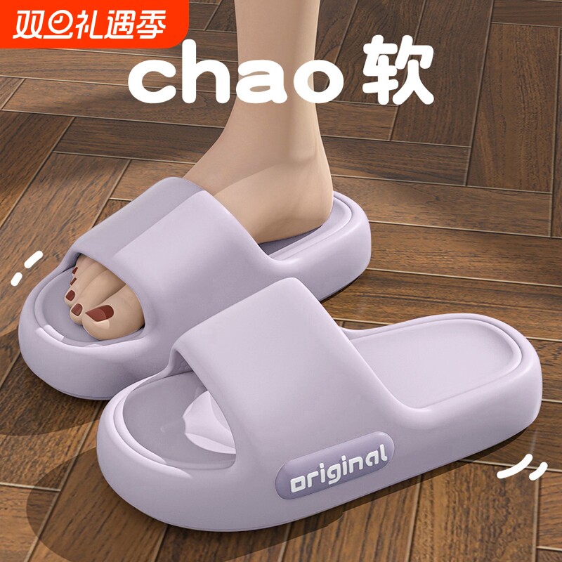 踩屎感凉拖鞋女夏季厚底室内家居家用外穿静音浴室防滑情侣凉拖男