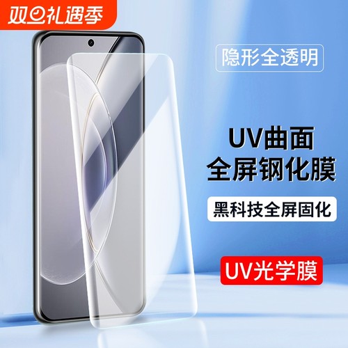 划痕修复适用vivo v27 v29 v29lite y78+ y200UV滴胶钢化膜全屏覆盖t2pro v30Es17e s1215v23Pro曲屏手机贴膜