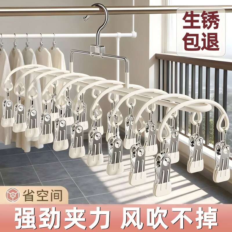 多夹子袜子晾晒架不锈钢家用阳台晾内衣内裤神器防风衣架婴儿袜夹,收纳整理,多夹子晾衣架,淘宝优惠券,粉丝福利购,淘宝优惠卷