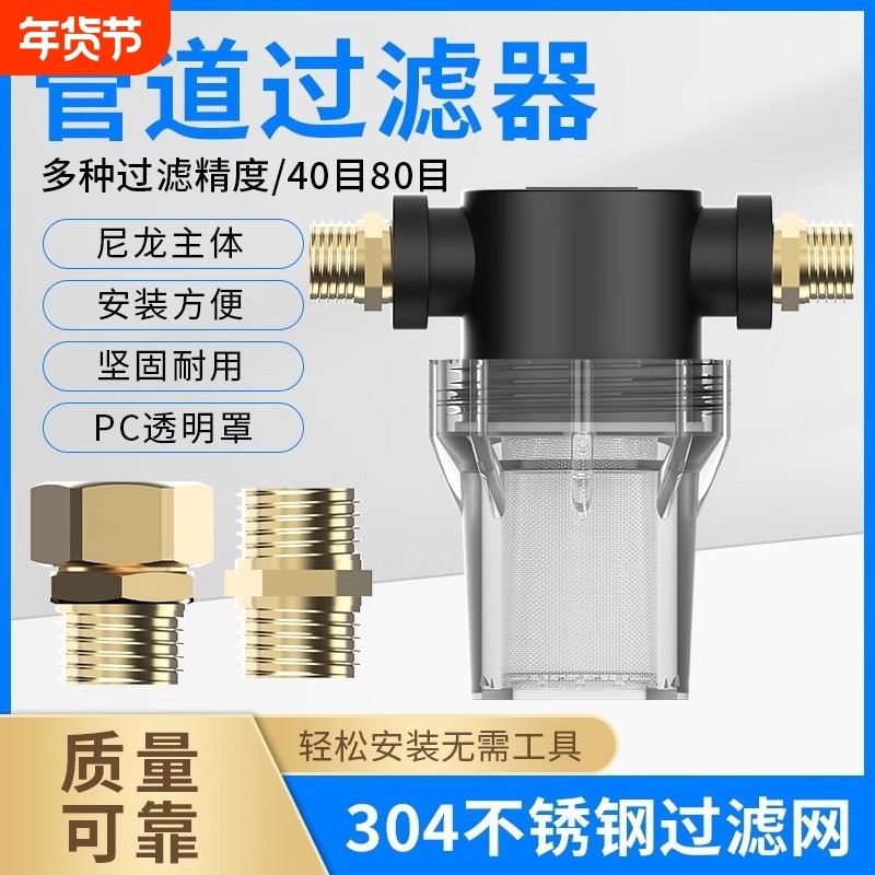 前置过滤器花园管道洗车室内外过滤器4分6分1寸自来水管道过滤器,家装主材,过滤器/净水器,淘宝优惠券,粉丝福利购,淘宝优惠卷