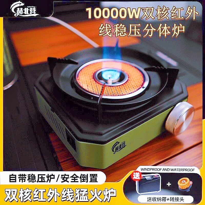 2025新款红外猛火分体式卡式炉户外便携式家用版火锅炉子炉具安全