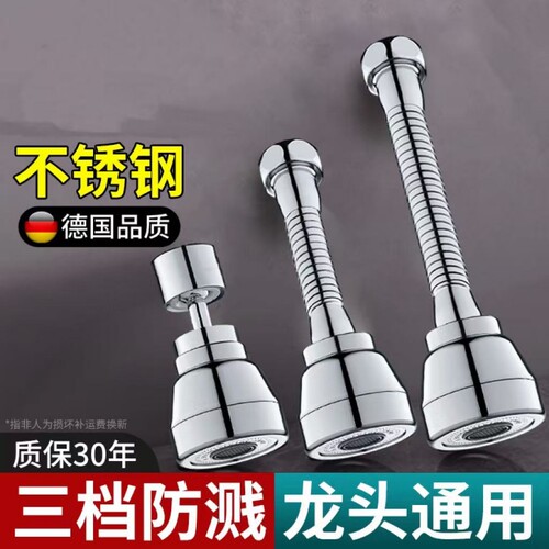 厨房水龙头加长延伸器防溅神器
