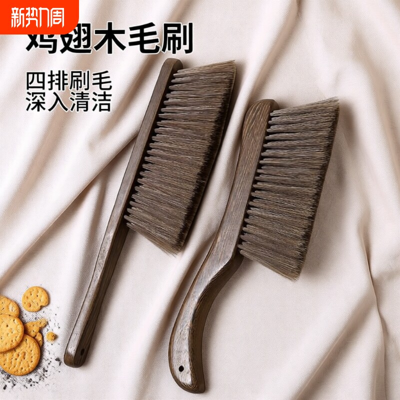 刷子扫床刷鸡翅木床上除尘家用笤帚神器扫帚长柄软毛卧室清洁沙发