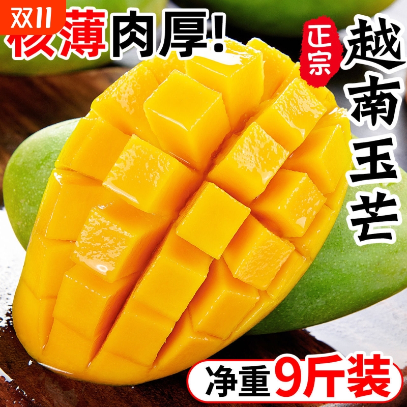 【甄选】越南新鲜玉芒青皮整箱芒果爆甜新鲜应季水果热带新鲜水果