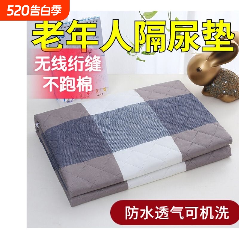 老年人婴儿童隔尿垫防水可洗大号透气月经姨妈老人整床单新生宝宝