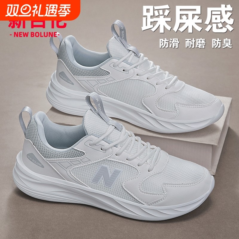 NEWBOLUNE/新百伦男鞋夏季新款2025网面透气网鞋跑步运