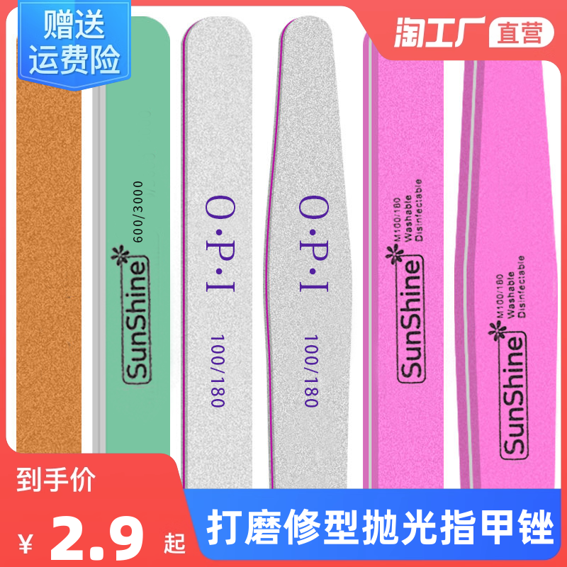 美甲工具套装修指甲锉海绵搓条磨砂条指甲锉指甲抛光条修型工具