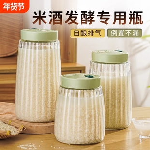 泡酒玻璃瓶密封甜酒坛发酵瓶醪糟米酒酿酒罐储存白酒容器专用空瓶