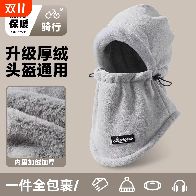 帽子围巾脖面罩一体女款冬季头盔内胆帽保暖加厚套头帽男加绒骑行