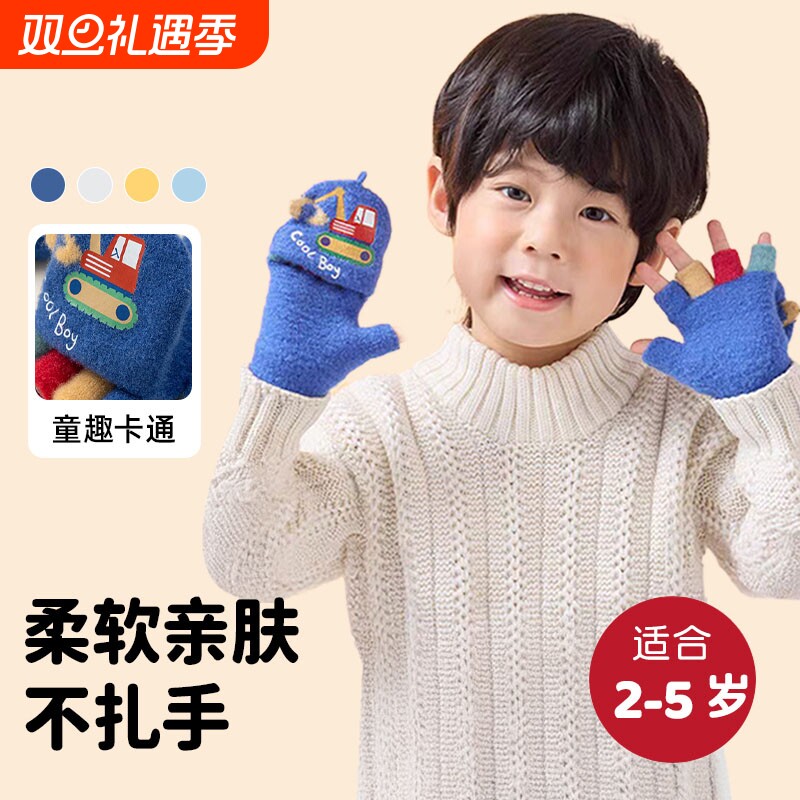 宝宝手套冬季保暖加绒男孩男童小童2-5岁两三岁半指翻盖冬天儿童